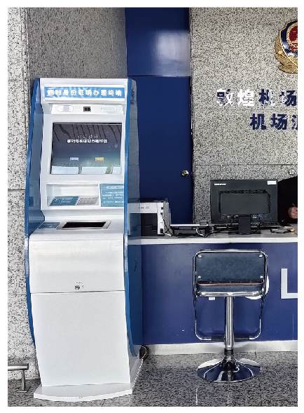 临时身份证明自助办理终端(图2)