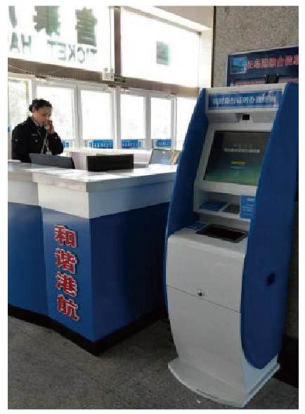 临时身份证明自助办理终端(图10)