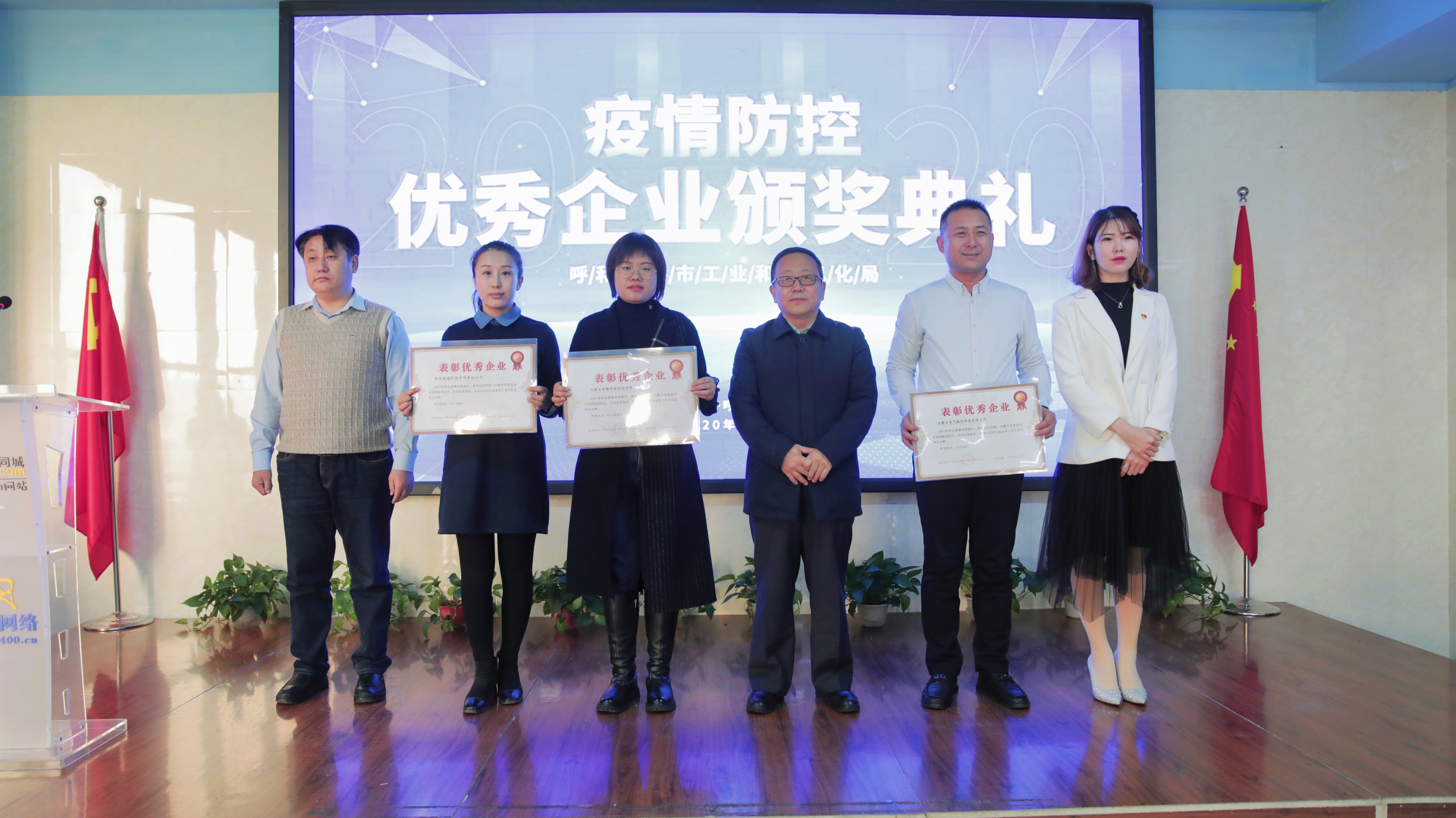 华动泰越喜获“疫情防控优秀企业”(图3)